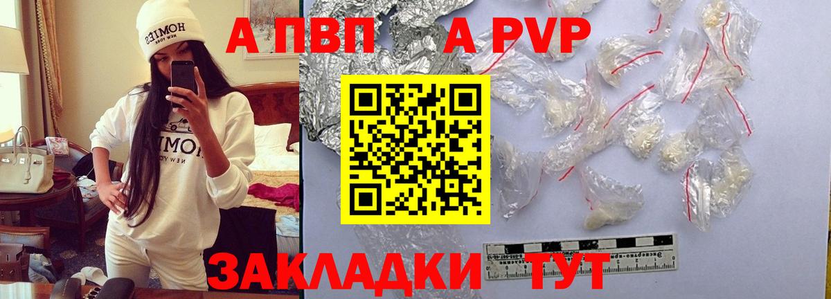 Альфа ПВП VHQ  APVP  Кунгур  A PVP СК КРИС  Вход с VPN  Alpha-PVP СК 