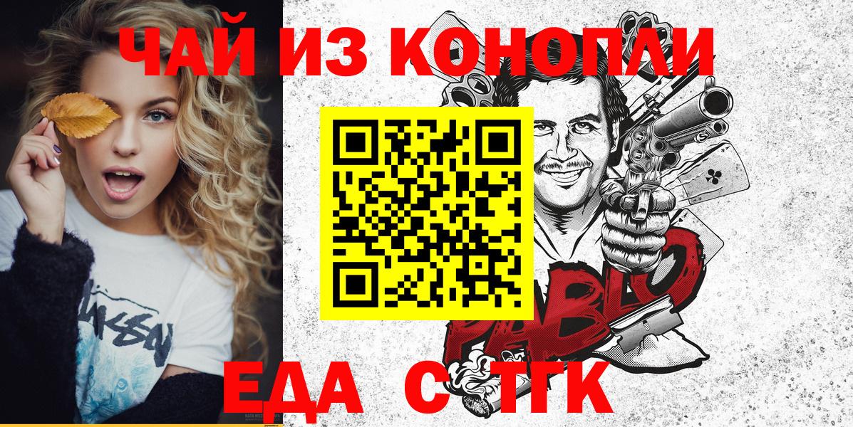 Кунгур  Печенье с ТГК марихуана  Вход с VPN 