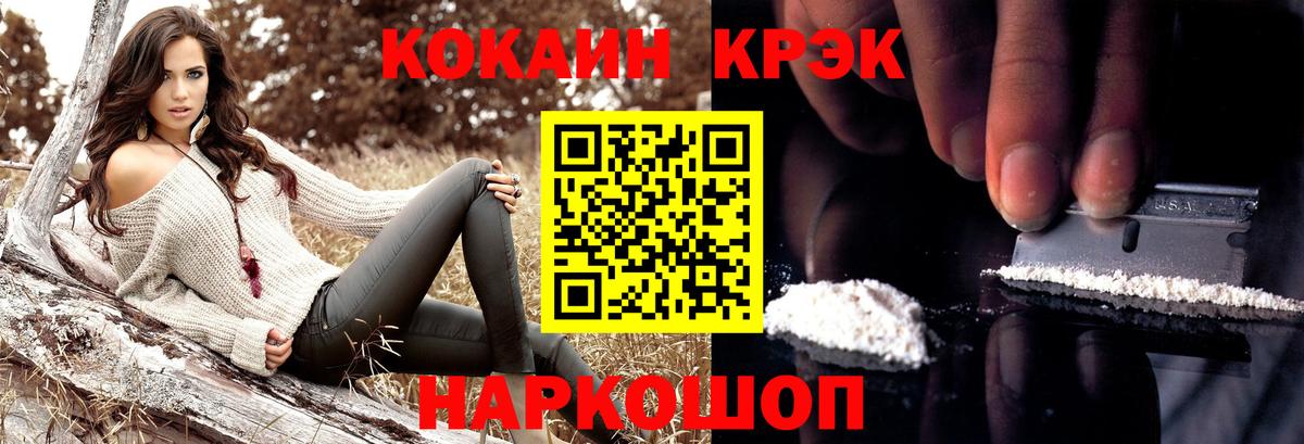 COCAIN Fish Scale Кунгур