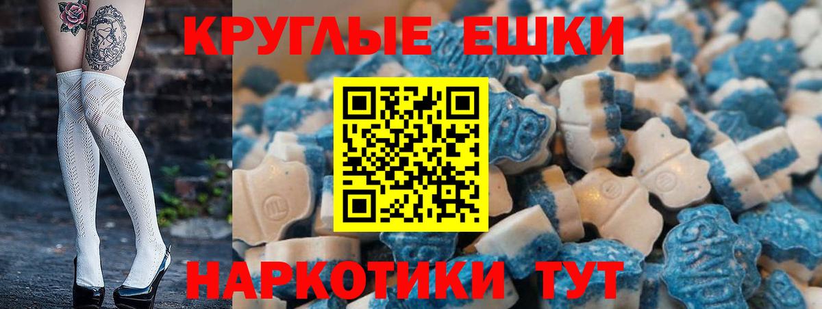 Экстази круглые Кунгур