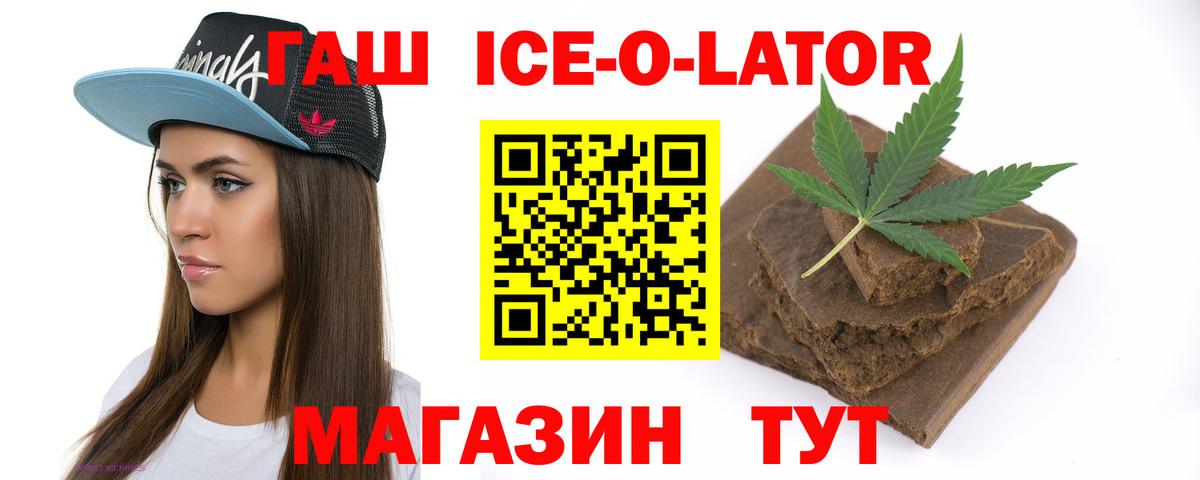 Гашиш хэш  Вход с VPN  Кунгур 