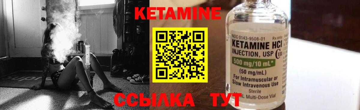 КЕТАМИН ketamine  Вход с VPN  КЕТАМИН ketamine  Кунгур 