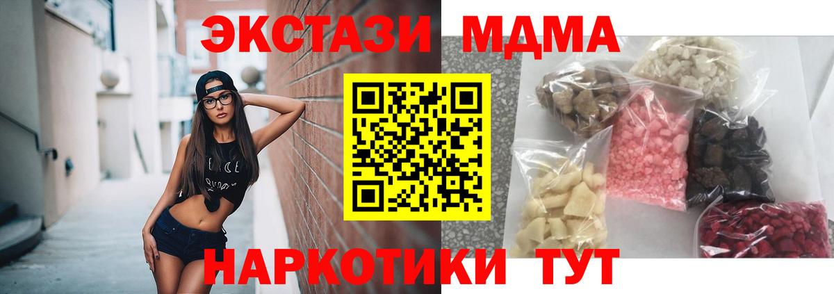 MDMA VHQ  Вход с VPN  MDMA  Кунгур 