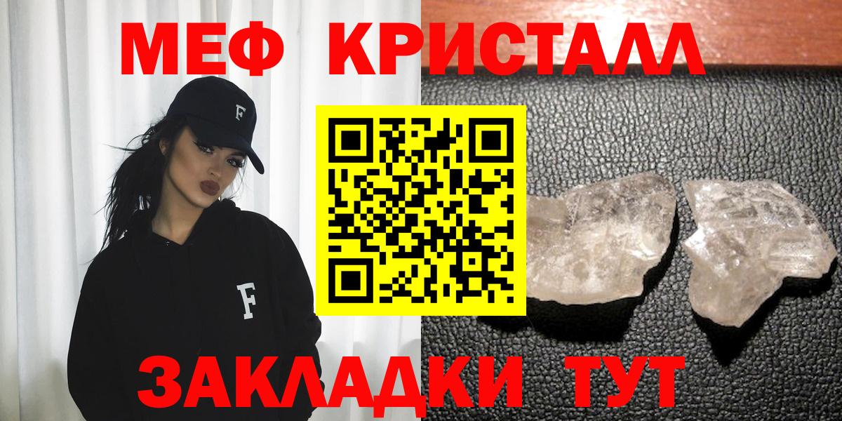 Меф мука Кунгур