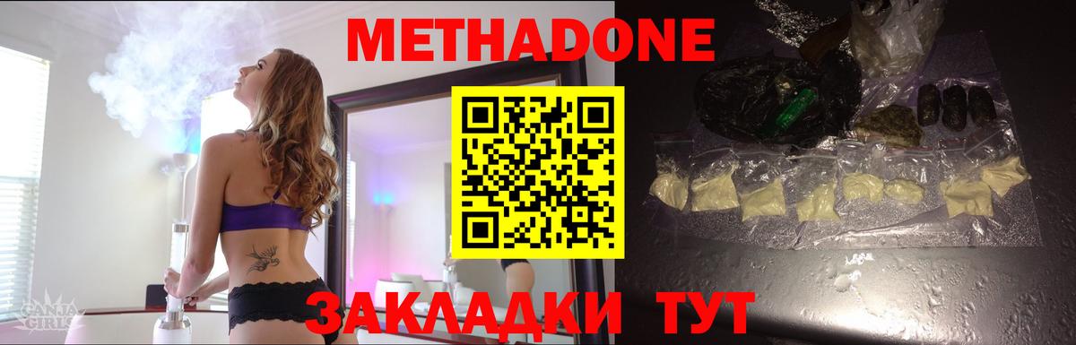 Метадон белоснежный  Вход с VPN  omg tor  Кунгур  МЕТАДОН methadone 