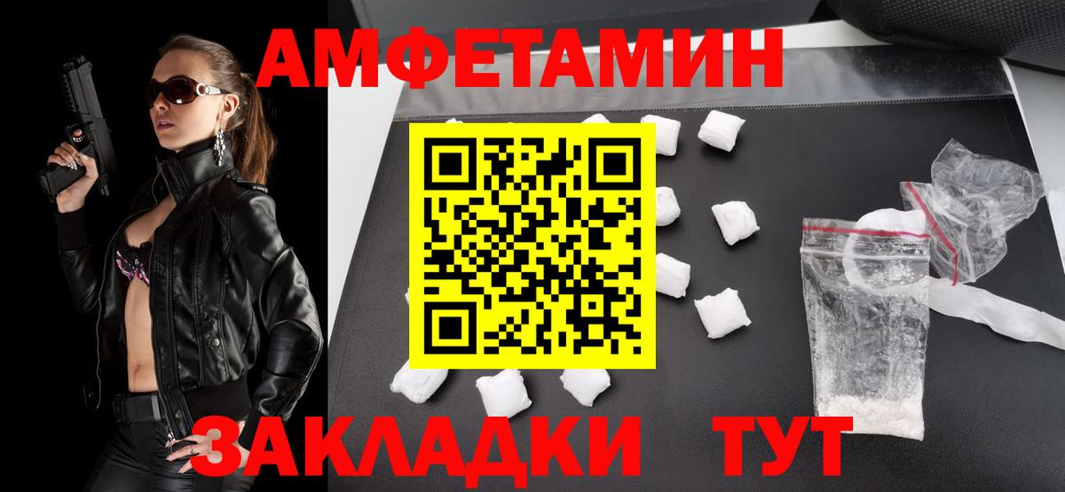 МЕТАМФЕТАМИН Methamphetamine  Метамфетамин  Кунгур  Вход с VPN 