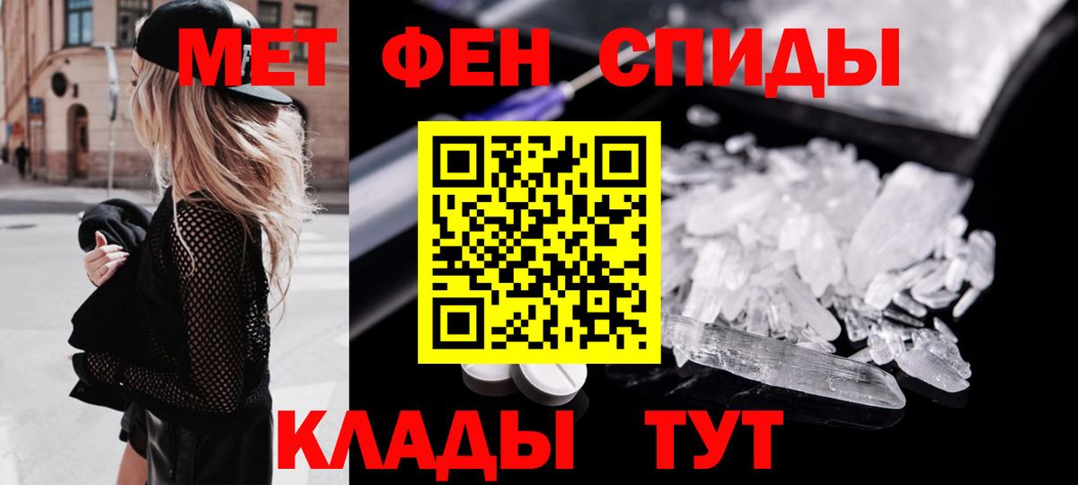 Метамфетамин винт Кунгур