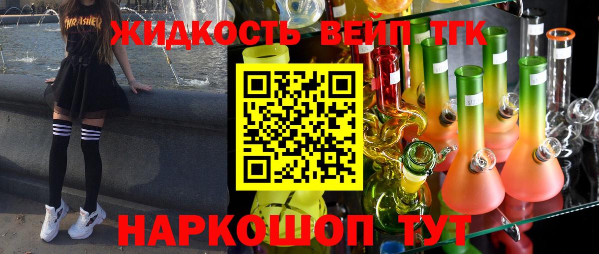 Кунгур  Дистиллят ТГК Wax  Вход с VPN 